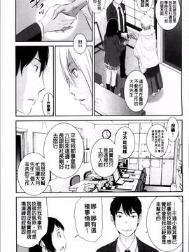 [はらざきたくま] 巫女のいる町_089