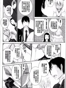 [はらざきたくま] 巫女のいる町_090