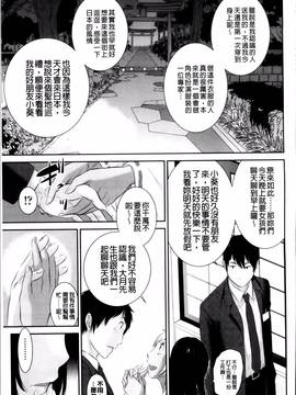 [はらざきたくま] 巫女のいる町_091