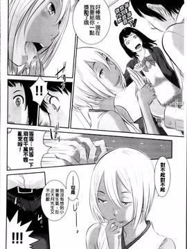 [はらざきたくま] 巫女のいる町_094