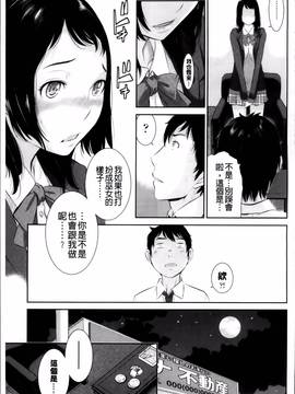 [はらざきたくま] 巫女のいる町_095