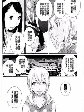 [はらざきたくま] 巫女のいる町_110