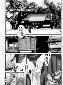 [はらざきたくま] 巫女のいる町_111