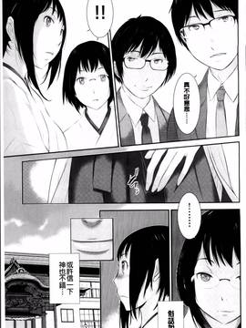 [はらざきたくま] 巫女のいる町_115