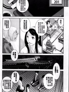 [はらざきたくま] 巫女のいる町_116