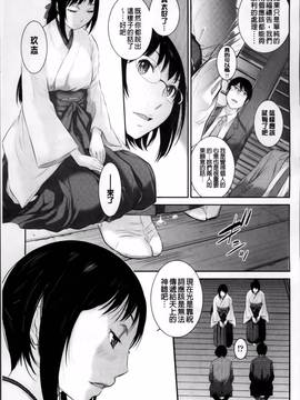 [はらざきたくま] 巫女のいる町_117
