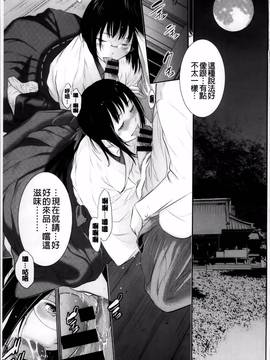 [はらざきたくま] 巫女のいる町_119
