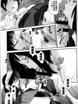 [はらざきたくま] 巫女のいる町_121