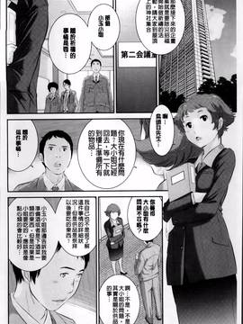 [はらざきたくま] 巫女のいる町_138