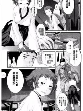 [はらざきたくま] 巫女のいる町_143