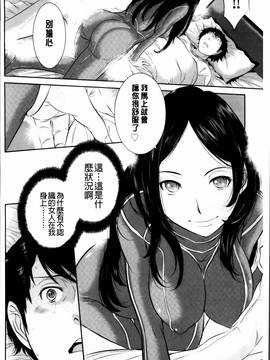 [はらざきたくま] 巫女のいる町_170