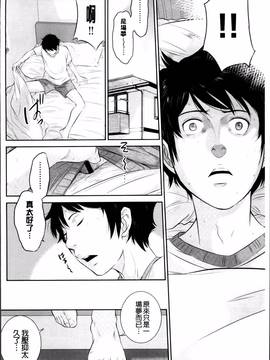 [はらざきたくま] 巫女のいる町_174