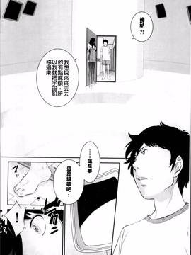 [はらざきたくま] 巫女のいる町_178