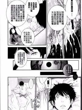 [はらざきたくま] 巫女のいる町_195