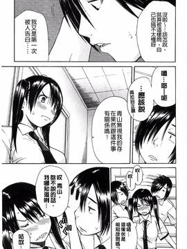 [風的工房][千要よゆち] ミダレはじめたカラダ_100