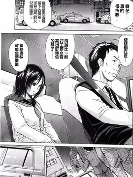 [風的工房][千要よゆち] ミダレはじめたカラダ_172