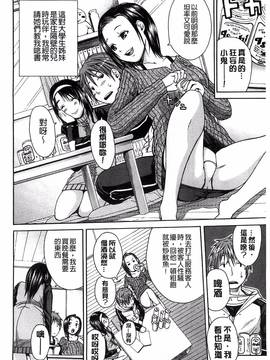 [風的工房][千要よゆち] ミダレはじめたカラダ_197