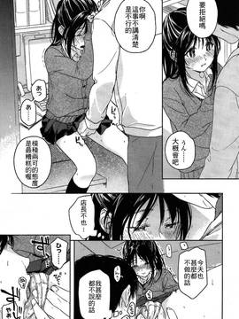 [最低限度漢化] [中村葛湯] frog (COMIC 高 Vol.3)_007