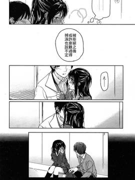 [最低限度漢化] [中村葛湯] frog (COMIC 高 Vol.3)_018