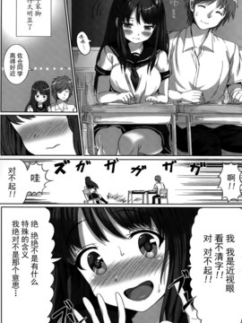 [上古勤受荣誉呈献] [アルデヒド] Mっ娘るりちゃん開発記 (COMIC ペンギンクラブ山賊版 2015年3月号)_003