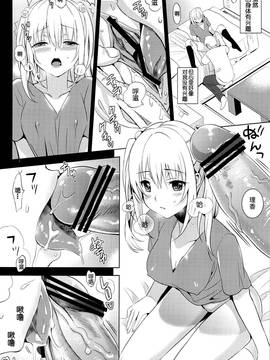 [abgrund(さいかわゆさ)] おにいちゃんコントローラー [臉腫漢化組]_04_02