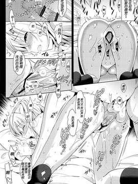 [abgrund(さいかわゆさ)] おにいちゃんコントローラー [臉腫漢化組]_10_08