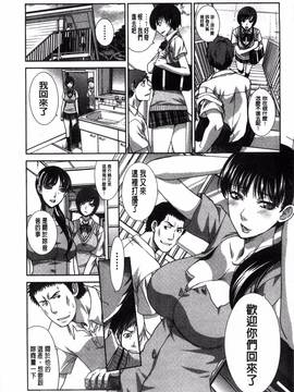 [風的工房][板場広し] 家族挿姦図_109