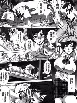 [風的工房][板場広し] 家族挿姦図_114