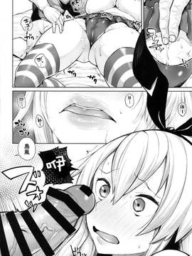 [好想去C91個人漢化] (C90) [緊急発進 (コアヤアコ)] ひょんな事から急に大人になってしまった島風さんと部屋で二人になるとこうなる (艦隊これくしょん -艦これ-)_009