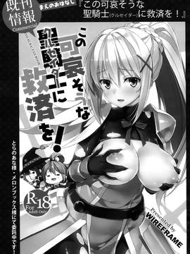 [屏幕髒了漢化組] (C91) [WIREFRAME (憂姫はぐれ)] この残念すぎる女神に制裁を！プレビュー版 (この素晴らしい世界に祝福を!)_010