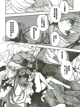 [佳奈助汉化组] (C89) [アルカロイド (いづみやおとは)] 今夜はもっと!どきどきおーだー (FateGrand Order)_029