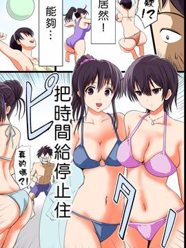 [Den個人漢化] [DLメイト] 時間停止機能で水著ギャルの巨乳をやりたい放題食いまくるっ_003