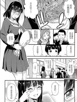 [beamsinbox漢化] [アスヒロ] 委員長の卒業 (コミックメガストアα 2015年5月號)_002