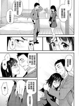 [beamsinbox漢化] [アスヒロ] 委員長の卒業 (コミックメガストアα 2015年5月號)_005