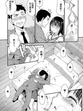 [beamsinbox漢化] [アスヒロ] 委員長の卒業 (コミックメガストアα 2015年5月號)_007