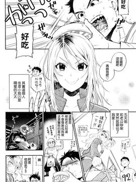 [beamsinbox漢化] [東鉄神] ヤン妻 (COMIC快楽天 2016年11月號)_002
