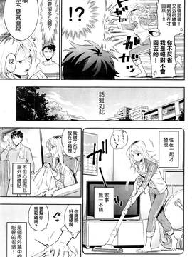 [beamsinbox漢化] [東鉄神] ヤン妻 (COMIC快楽天 2016年11月號)_003