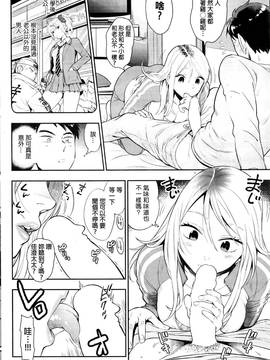 [beamsinbox漢化] [東鉄神] ヤン妻 (COMIC快楽天 2016年11月號)_006