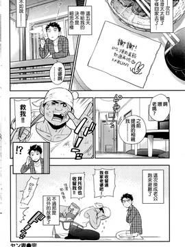 [beamsinbox漢化] [東鉄神] ヤン妻 (COMIC快楽天 2016年11月號)_020