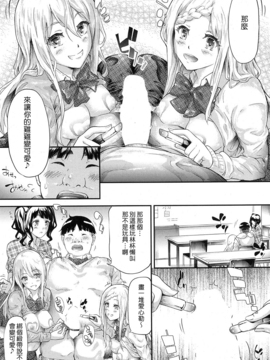 [Google漢化] [史鬼匠人] ギャルと友達はじめました 第2話 (COMIC 夢幻転生 2016年12月號)_010