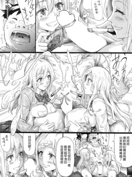 [Google漢化] [史鬼匠人] ギャルと友達はじめました 第2話 (COMIC 夢幻転生 2016年12月號)_011