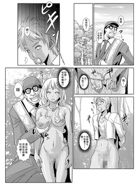 [Den個人漢化] [青魚] 性裁時姦 ～生意気なJK、JD、人妻に強制●出し!! 2_014