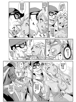 [Den個人漢化] [青魚] 性裁時姦 ～生意気なJK、JD、人妻に強制●出し!! 2_015