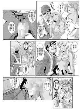 [Den個人漢化] [青魚] 性裁時姦 ～生意気なJK、JD、人妻に強制●出し!! 2_016