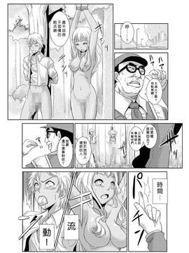 [Den個人漢化] [青魚] 性裁時姦 ～生意気なJK、JD、人妻に強制●出し!! 2_022