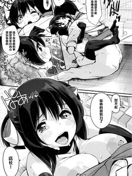 [黑條漢化] [ちるまくろ] 店長とゆいほちゃん (コミックメガストアα 2016年6月號)_015