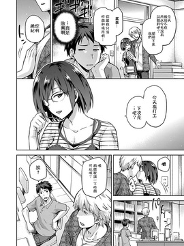 [嗶哢嗶哢漢化組] [kiasa] せんぱいで息ヌキ (コミックゼロス #46)_003
