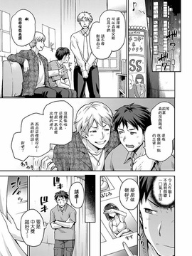 [嗶哢嗶哢漢化組] [kiasa] せんぱいで息ヌキ (コミックゼロス #46)_004