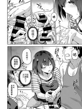 [嗶哢嗶哢漢化組] [kiasa] せんぱいで息ヌキ (コミックゼロス #46)_007