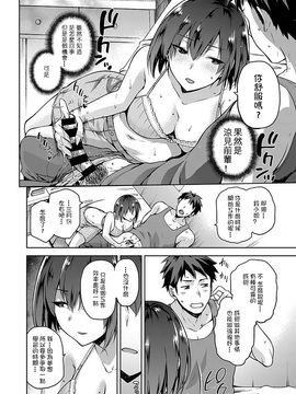 [嗶哢嗶哢漢化組] [kiasa] せんぱいで息ヌキ (コミックゼロス #46)_009
